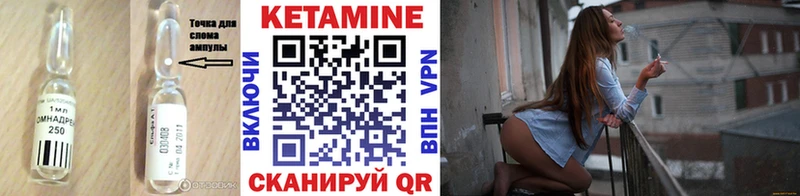 Кетамин VHQ  Омутнинск 
