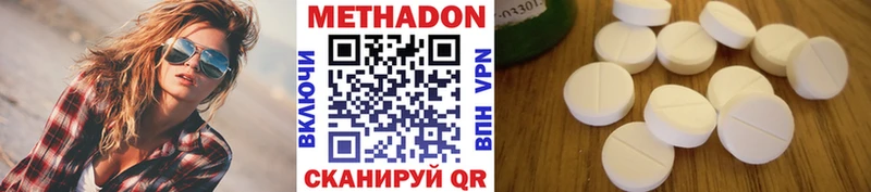 Метадон кристалл  Омутнинск 